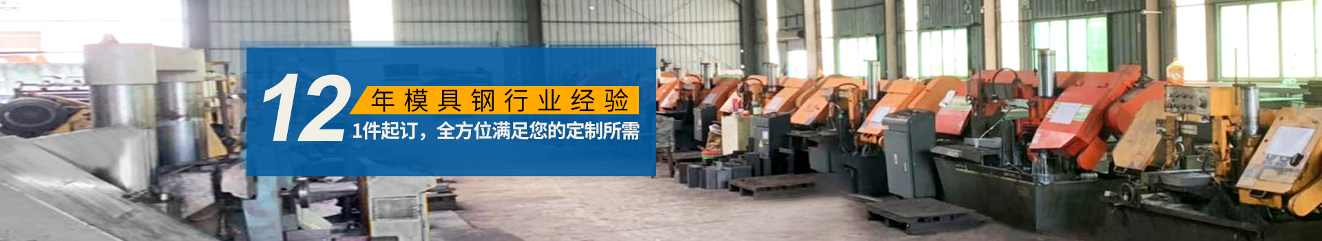 隆實(shí)-12年模具鋼定制經(jīng)驗,1件起訂,全方位滿足您的定制所需